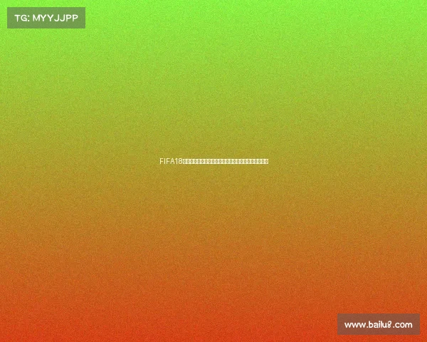 FIFA18世界杯模式超级巨星崛起之路见证绿茵传奇巅峰时刻篇 FIFA18世界杯模式超级巨星崛起之路见证绿茵传奇巅峰时刻篇