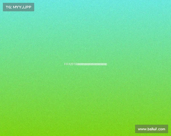 FIFA2019世界杯模式全新体验绿茵赛场激情对决冠军之路 FIFA2019世界杯模式全新体验绿茵赛场激情对决冠军之路